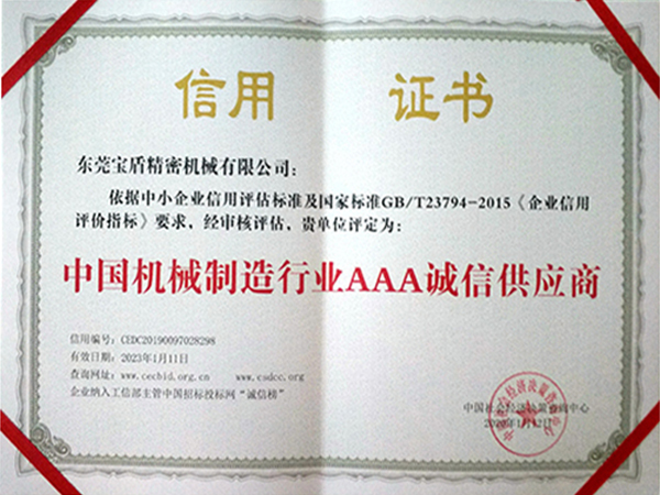 信用證書